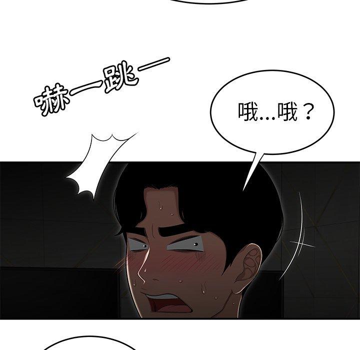 《絕命陷阱》漫画 第3話