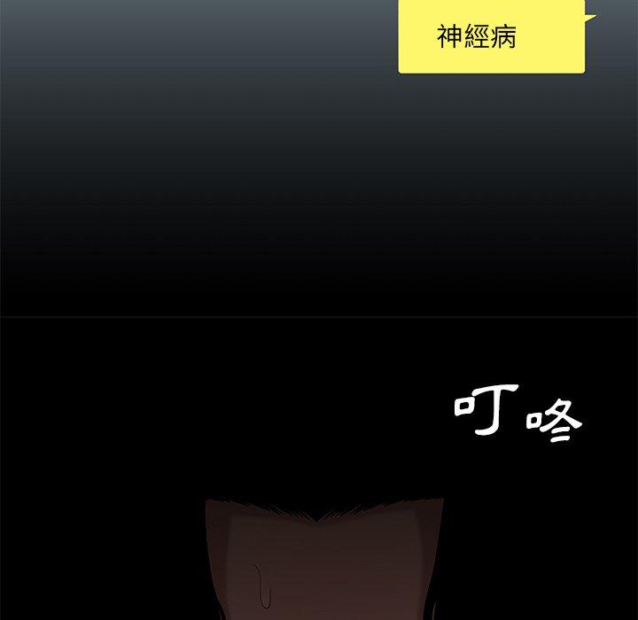 《絕命陷阱》漫画 第3話