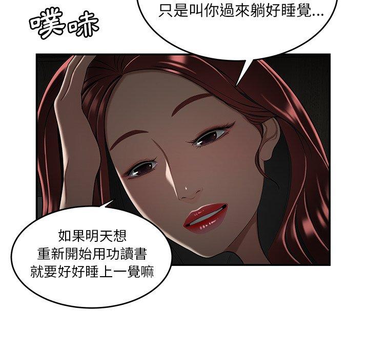 《絕命陷阱》漫画 第3話