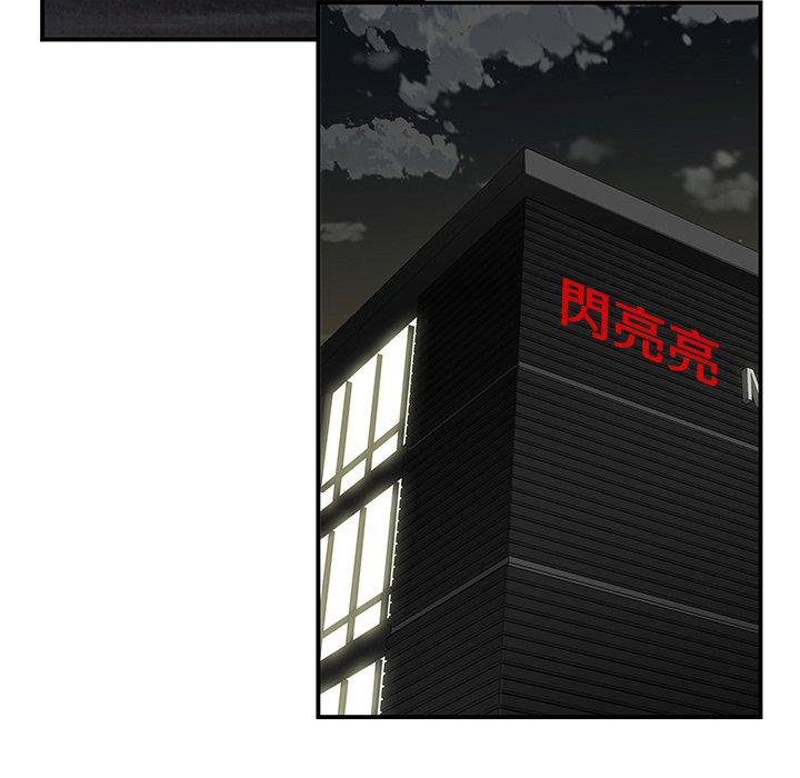 《絕命陷阱》漫画 第3話
