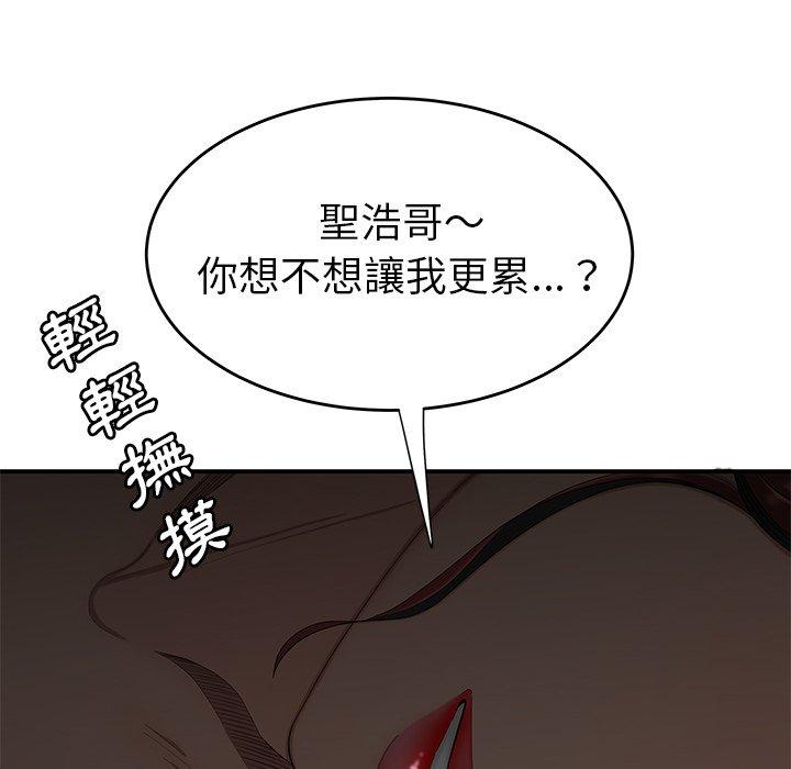 《絕命陷阱》漫画 第3話
