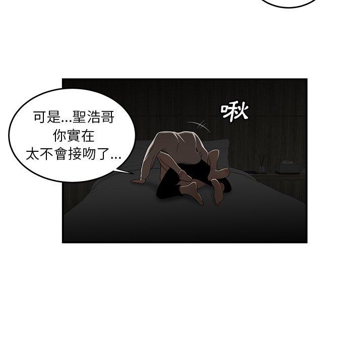《絕命陷阱》漫画 第3話