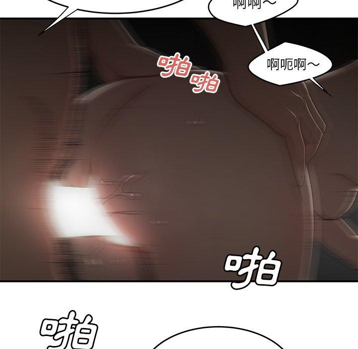 《絕命陷阱》漫画 第3話