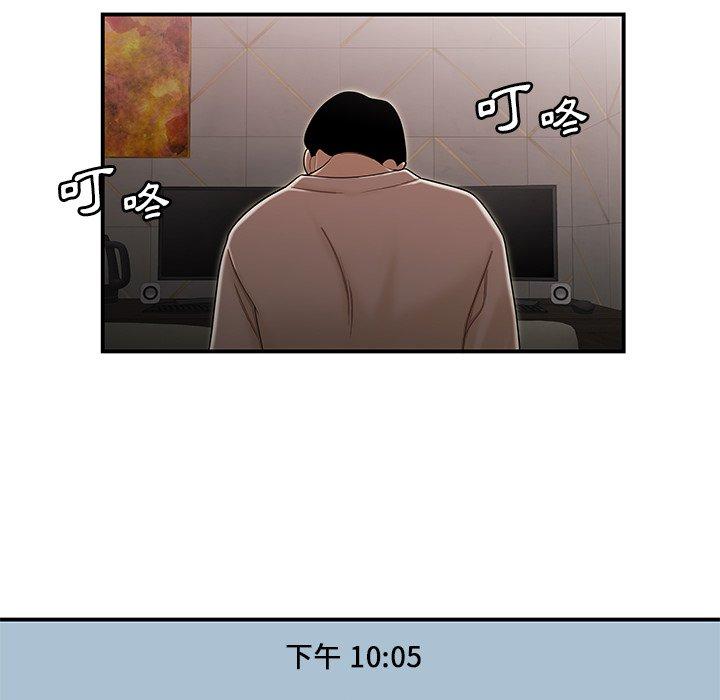 《絕命陷阱》漫画 第3話