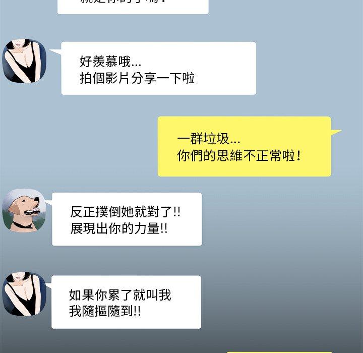 《絕命陷阱》漫画 第3話