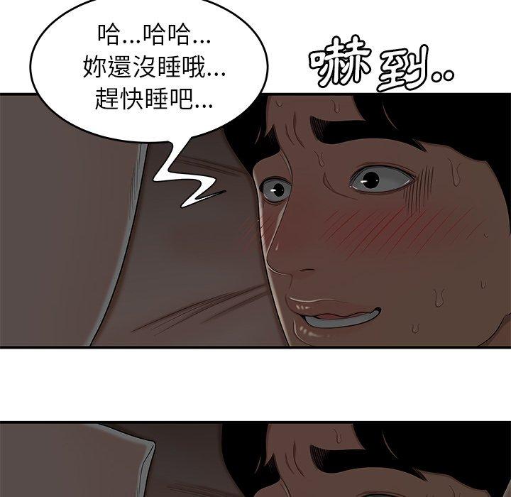 《絕命陷阱》漫画 第3話