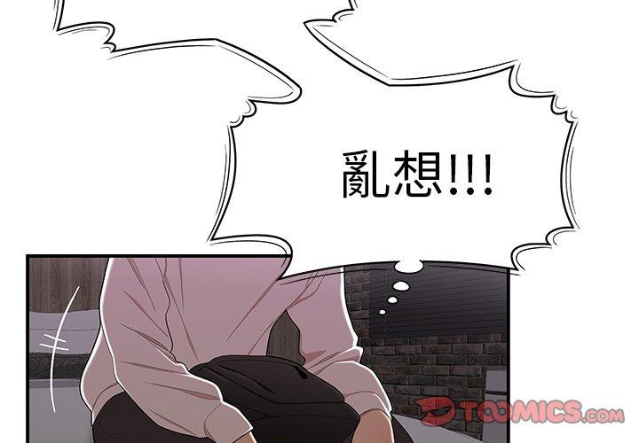 《絕命陷阱》漫画 第3話