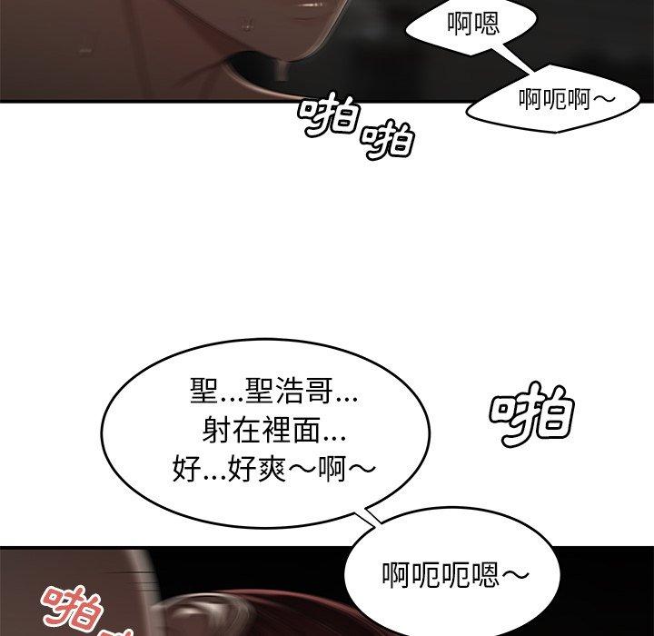 《絕命陷阱》漫画 第3話