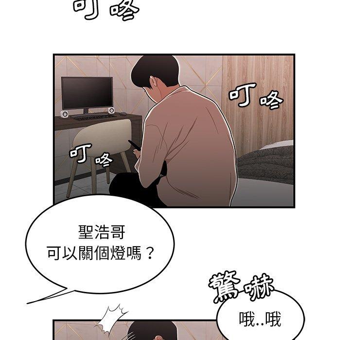 《絕命陷阱》漫画 第3話