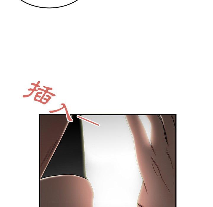 《絕命陷阱》漫画 第3話