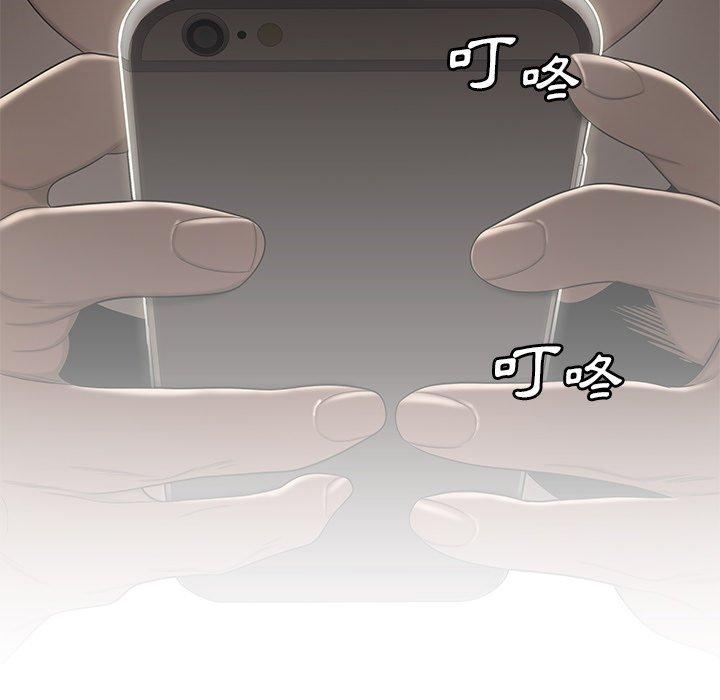《絕命陷阱》漫画 第3話