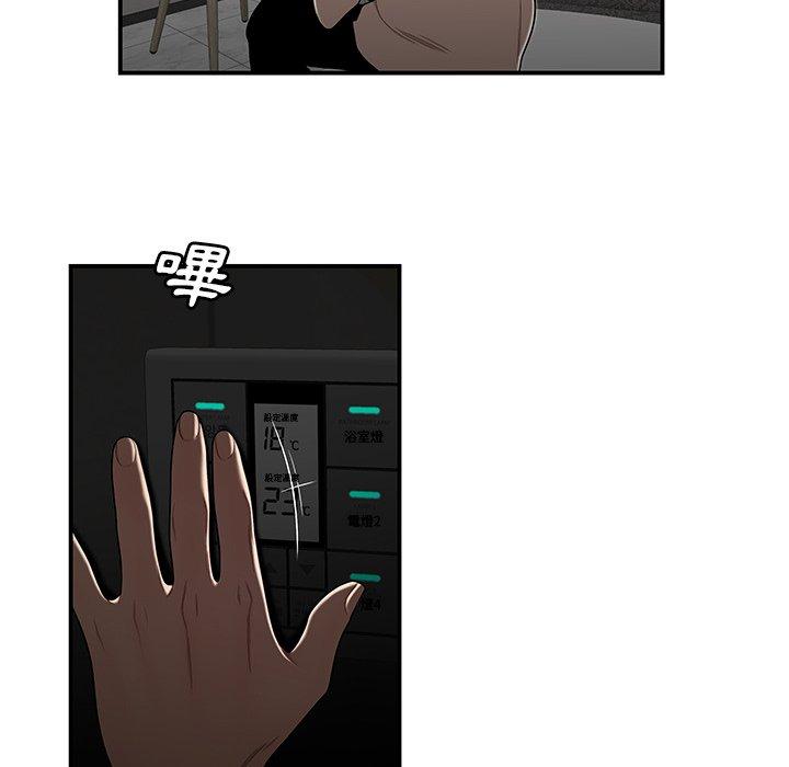《絕命陷阱》漫画 第3話