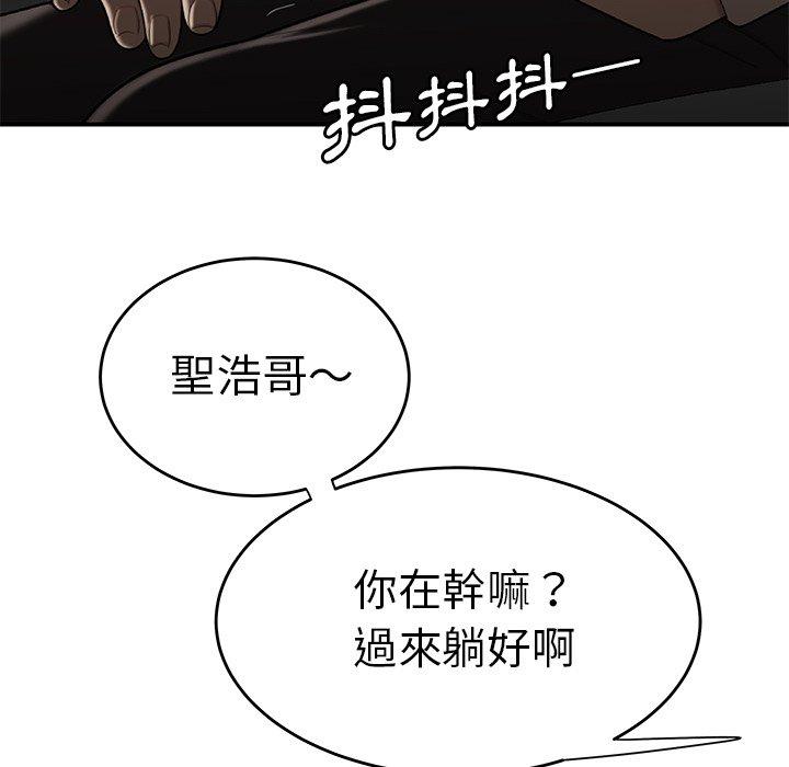 《絕命陷阱》漫画 第3話