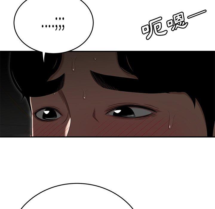 《絕命陷阱》漫画 第3話