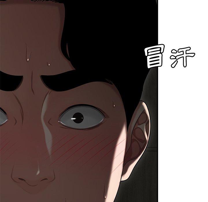 《絕命陷阱》漫画 第3話