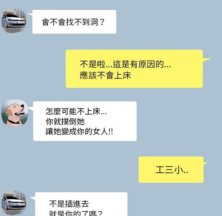 《絕命陷阱》漫画 第3話