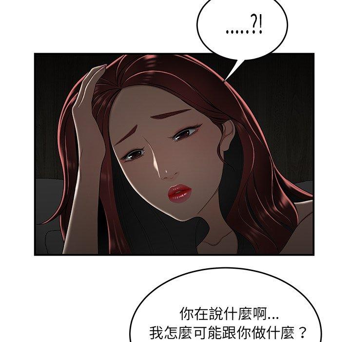 《絕命陷阱》漫画 第3話