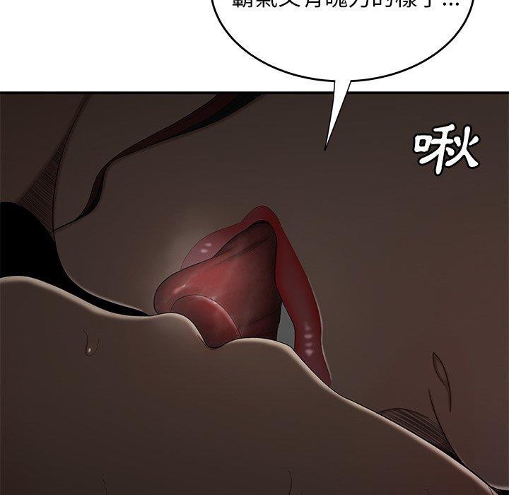 《絕命陷阱》漫画 第3話
