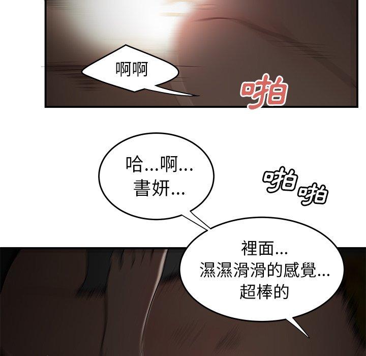《絕命陷阱》漫画 第3話