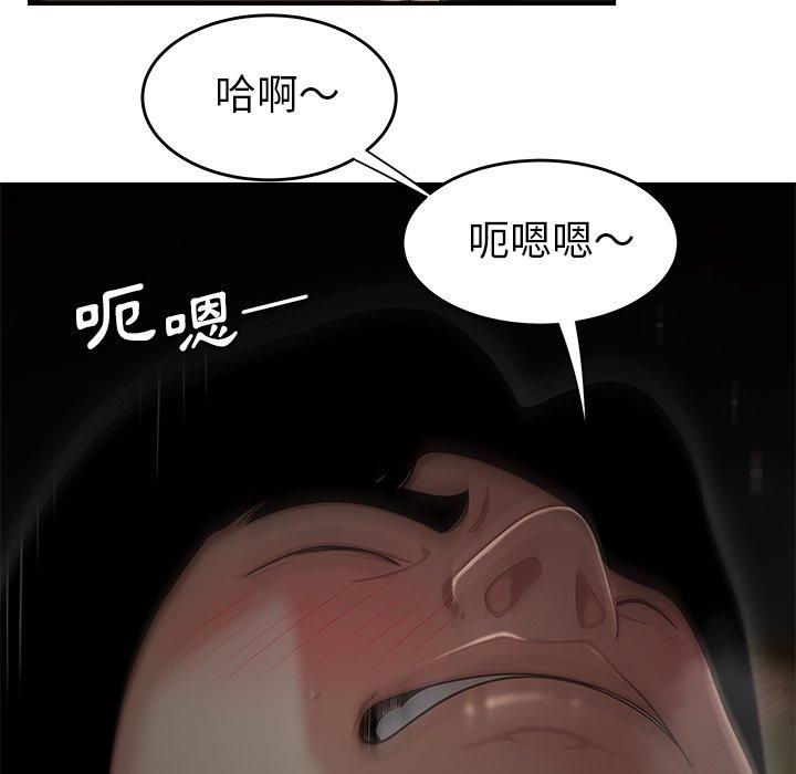 《絕命陷阱》漫画 第3話