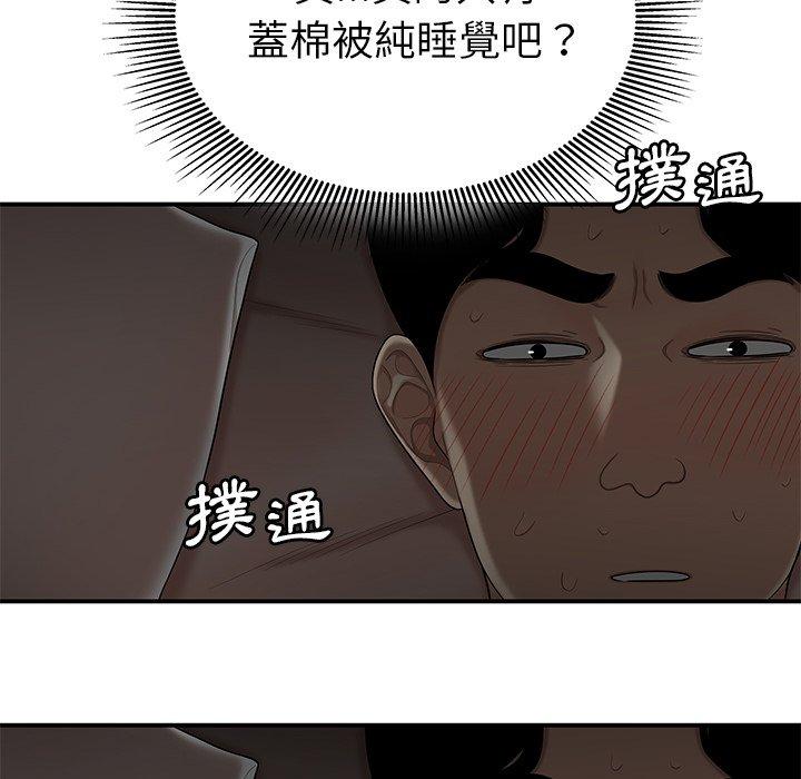 《絕命陷阱》漫画 第3話