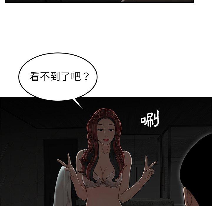 《絕命陷阱》漫画 第3話