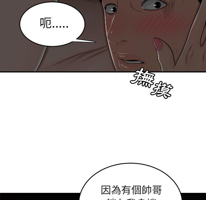 《絕命陷阱》漫画 第3話