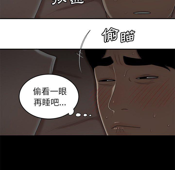 《絕命陷阱》漫画 第3話