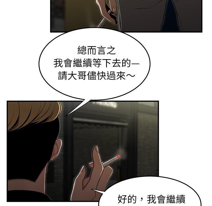 《絕命陷阱》漫画 第3話