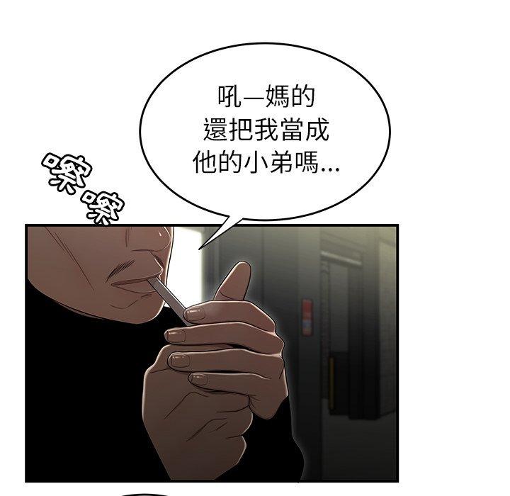 《絕命陷阱》漫画 第3話