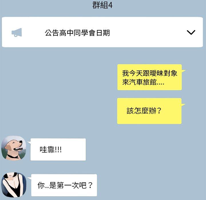 《絕命陷阱》漫画 第3話