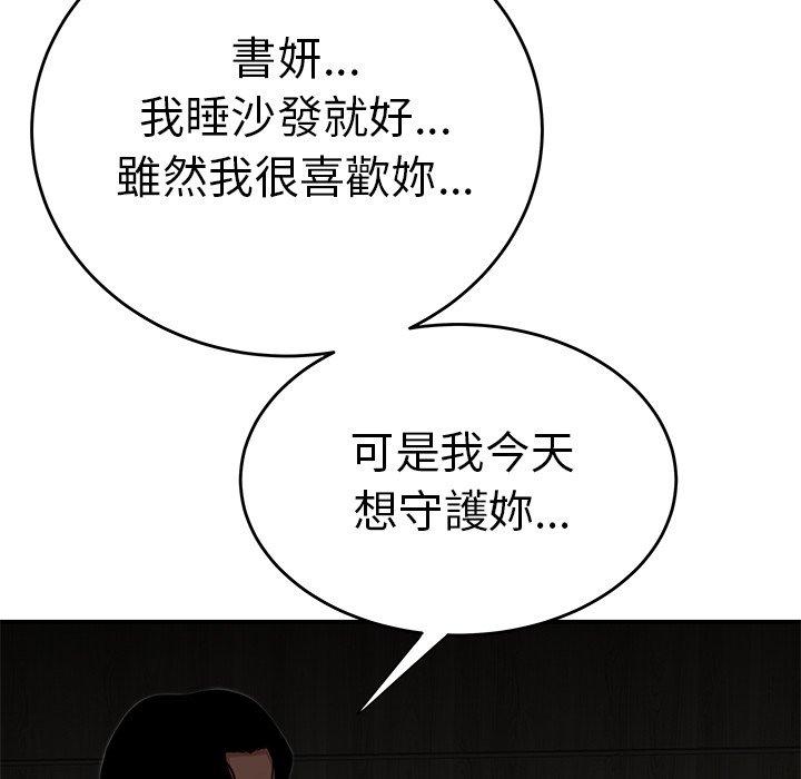 《絕命陷阱》漫画 第3話