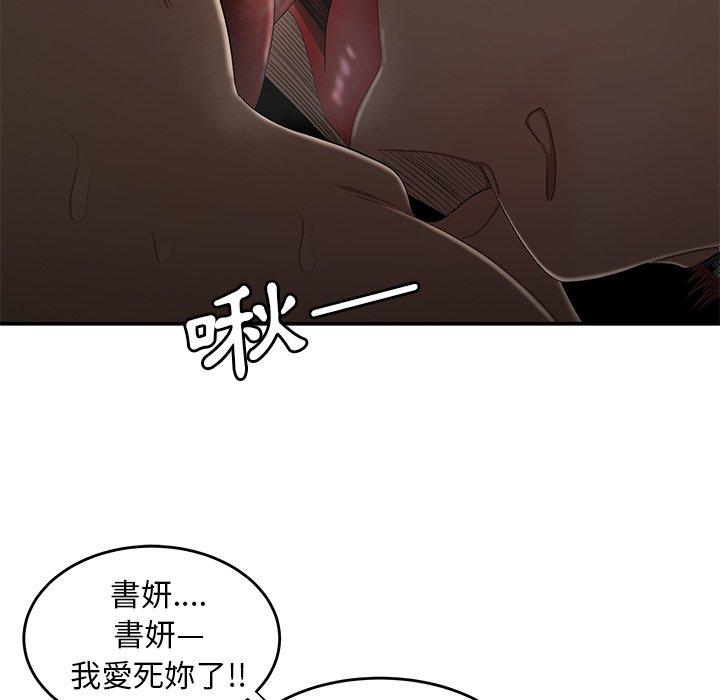 《絕命陷阱》漫画 第3話