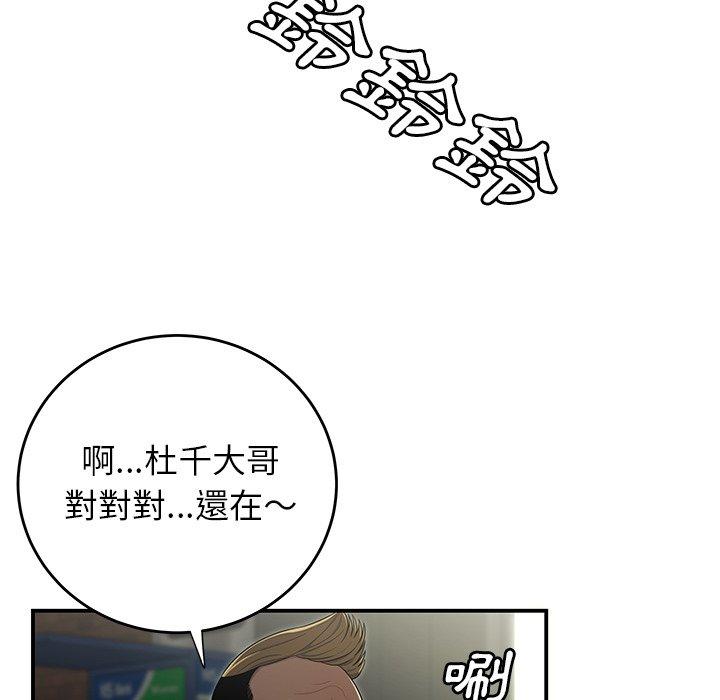 《絕命陷阱》漫画 第3話