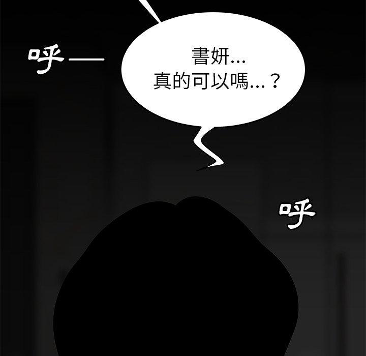 《絕命陷阱》漫画 第3話