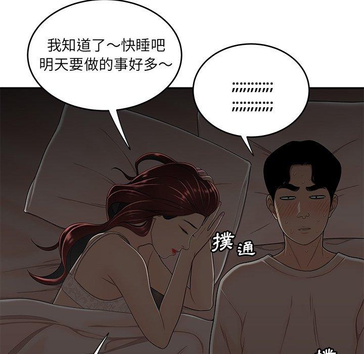 《絕命陷阱》漫画 第3話