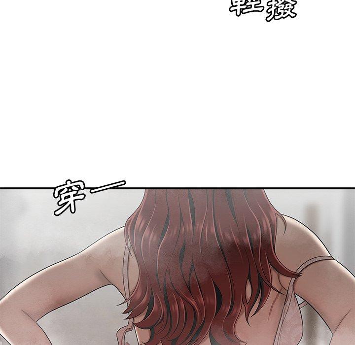《絕命陷阱》漫画 第3話