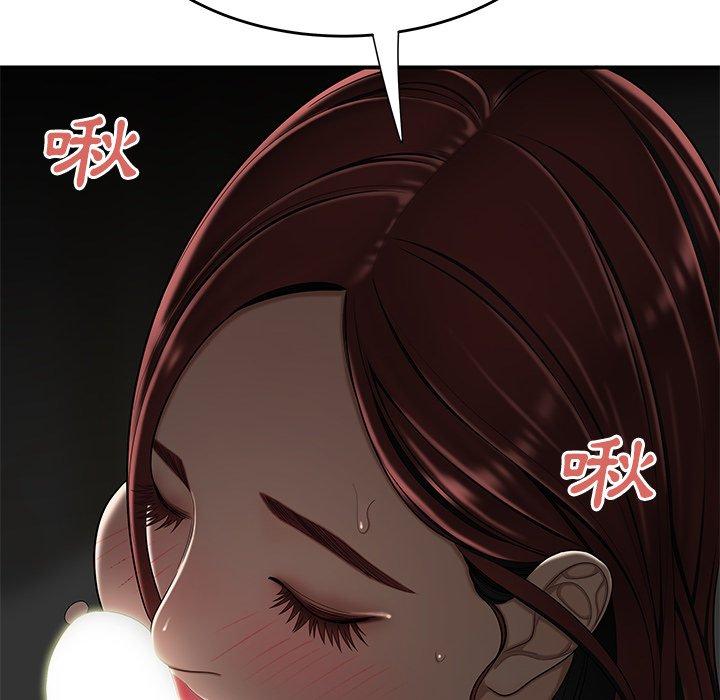 《絕命陷阱》漫画 第3話