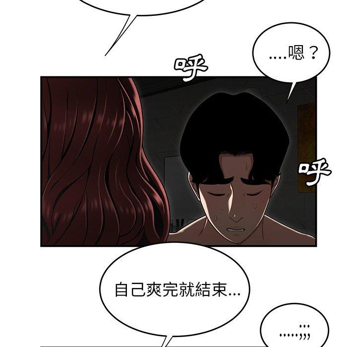 《絕命陷阱》漫画 第3話