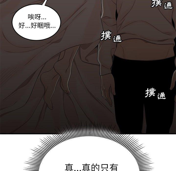《絕命陷阱》漫画 第3話