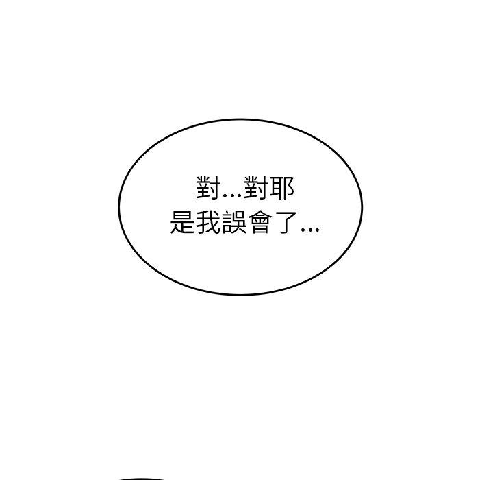《絕命陷阱》漫画 第3話