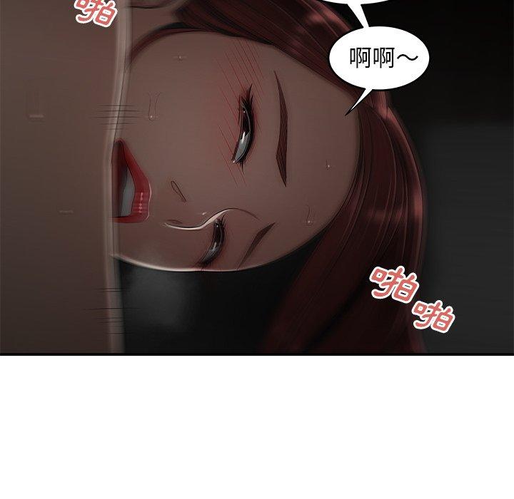 《絕命陷阱》漫画 第3話