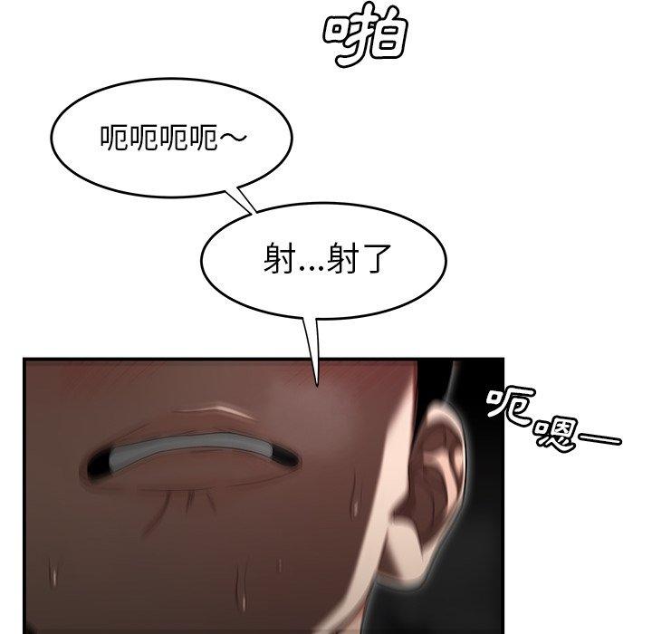 《絕命陷阱》漫画 第3話