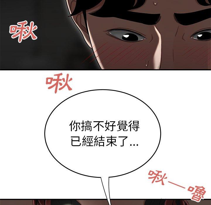 《絕命陷阱》漫画 第3話