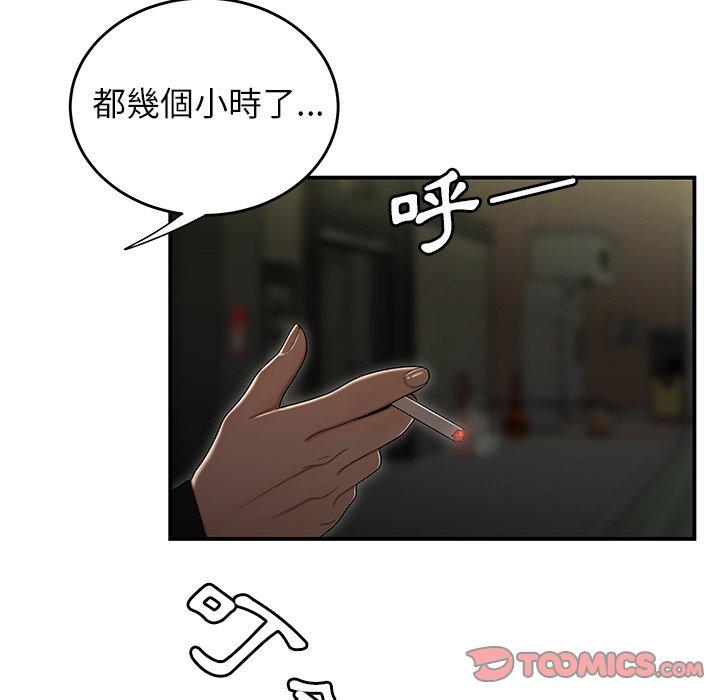 《絕命陷阱》漫画 第3話