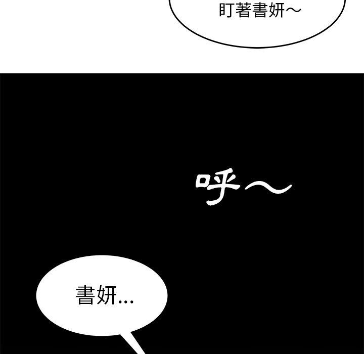 《絕命陷阱》漫画 第3話