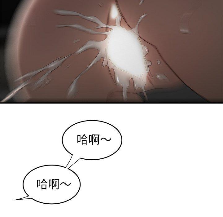 《絕命陷阱》漫画 第3話