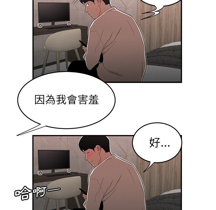 《絕命陷阱》漫画 第3話