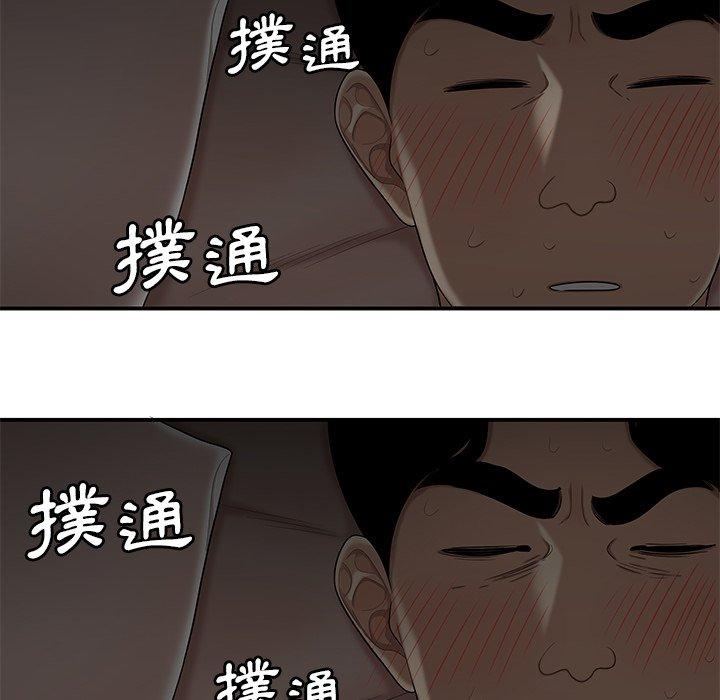 《絕命陷阱》漫画 第3話