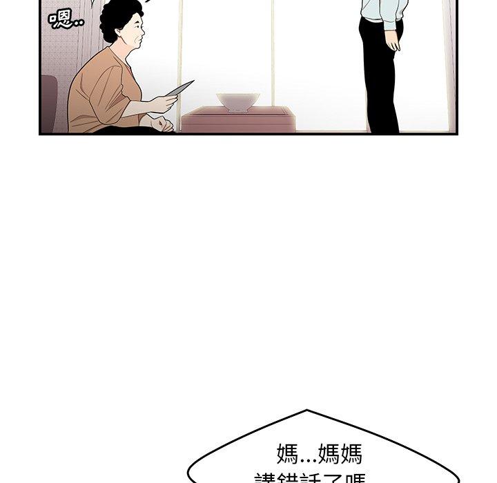 《絕命陷阱》漫画 第5話
